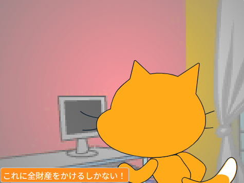 スクラッチ航空会社シミュレーション